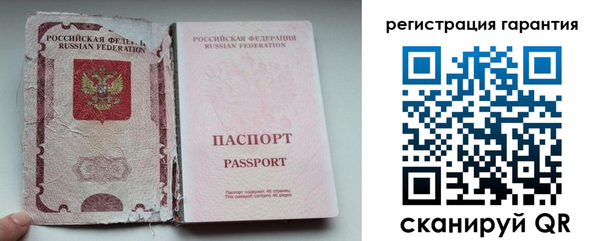 временная регистрация в Воткинске