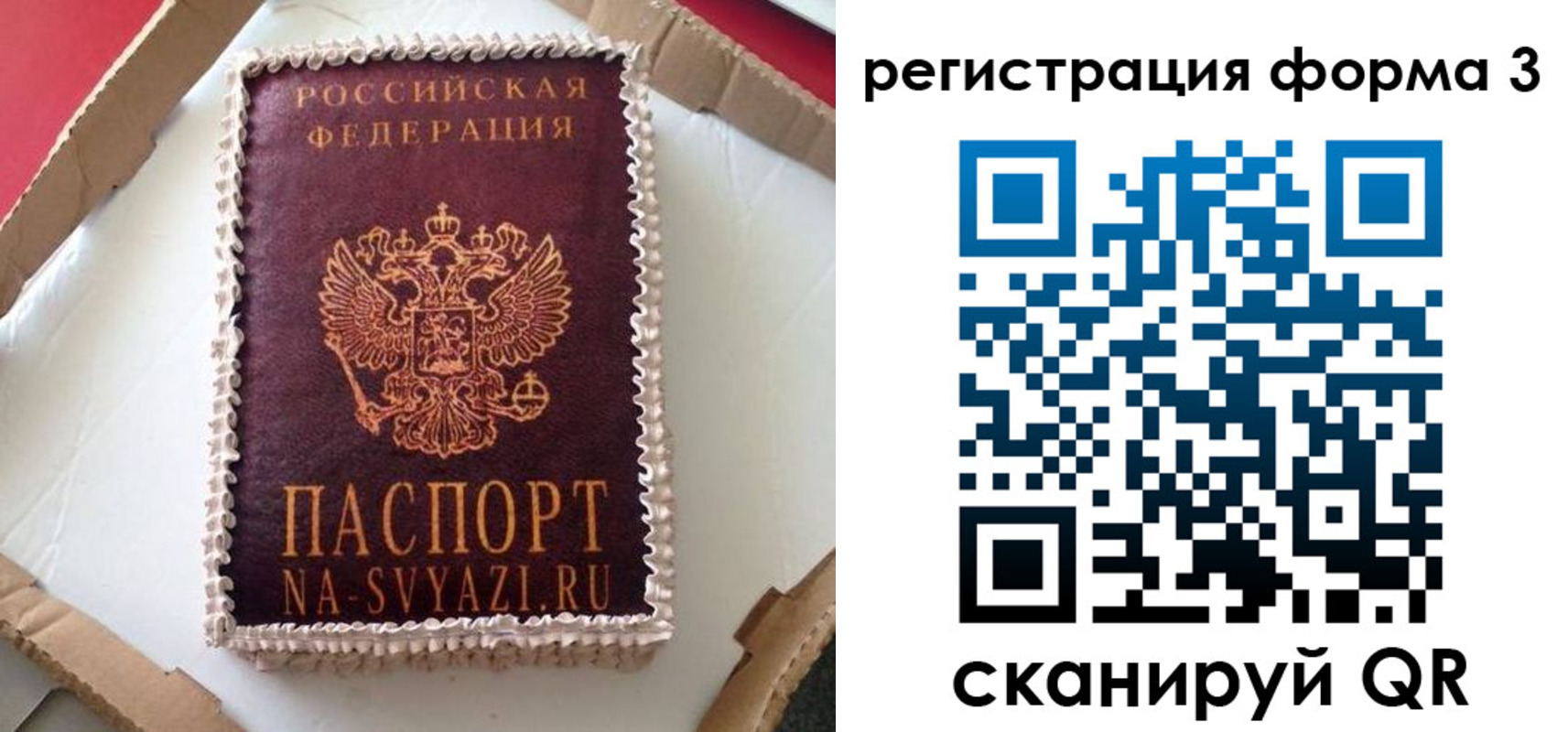 временная регистрация для школы в Воткинске