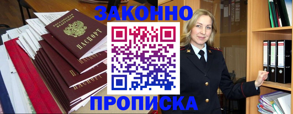 временная регистрация надежно в Воткинске