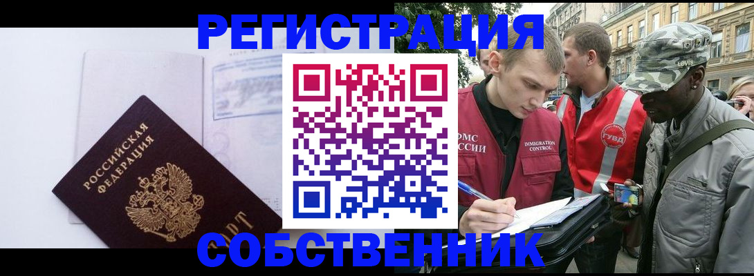 временная прописка в Воткинске
