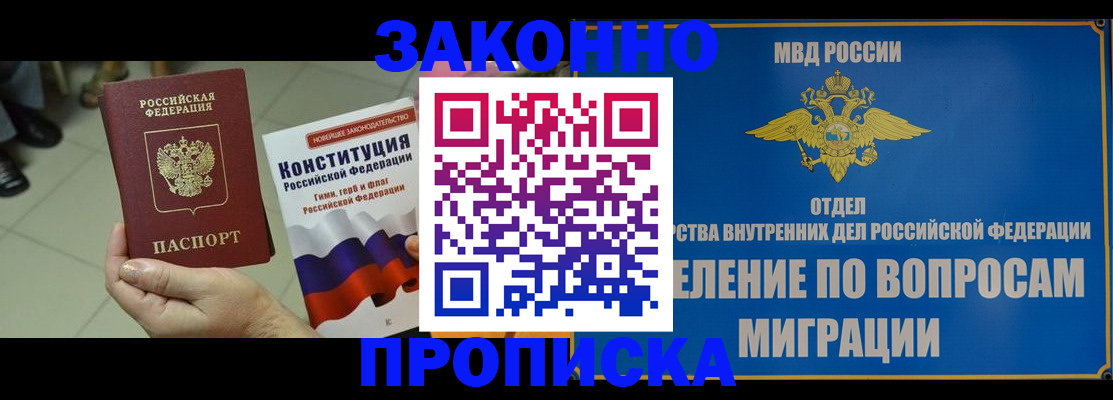прописка для школы в Воткинске