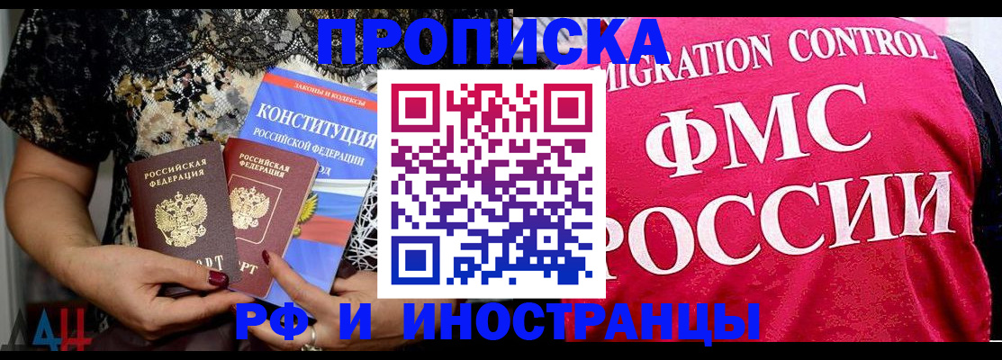 прописка ребенка в Воткинске