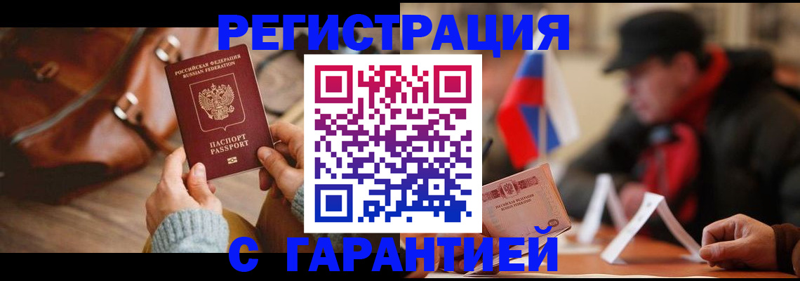 прописка ребенка в Воткинске